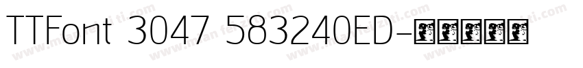 TTFont 3047 583240ED字体转换